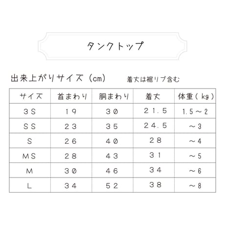タンクトップ型紙-T001