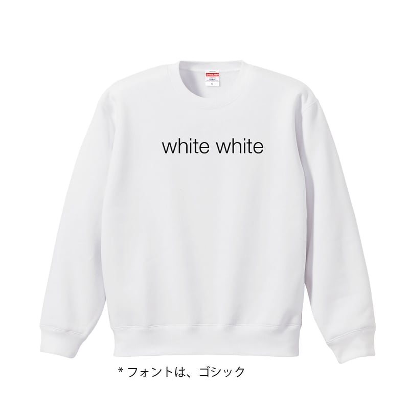 ホワイト クルーネック スウェット 文字プリント