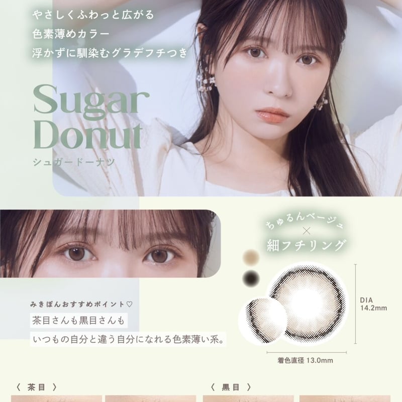 ちゃめちゃめさん　サイズ確認ページ ちゃめちゃめさんサイズ確認ページ