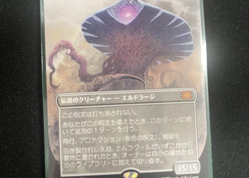 335)□ボーダーレス□《引き裂かれし永劫、エムラクール/Emrakul