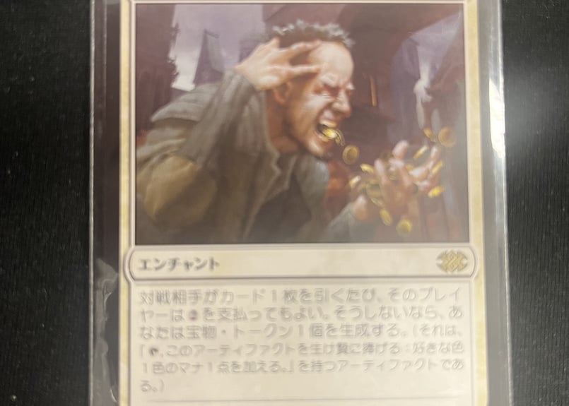 【MTG】息詰まる徴税（foil・英語版） MTG】息詰まる徴税（foil・英語版） FOIL)息詰まる徴税/Smothering