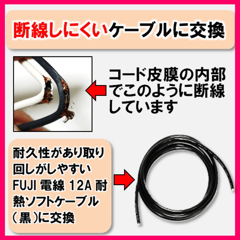 ダイソンドライヤー修理メンテナンス コード交換 HD01・HD02・HD03