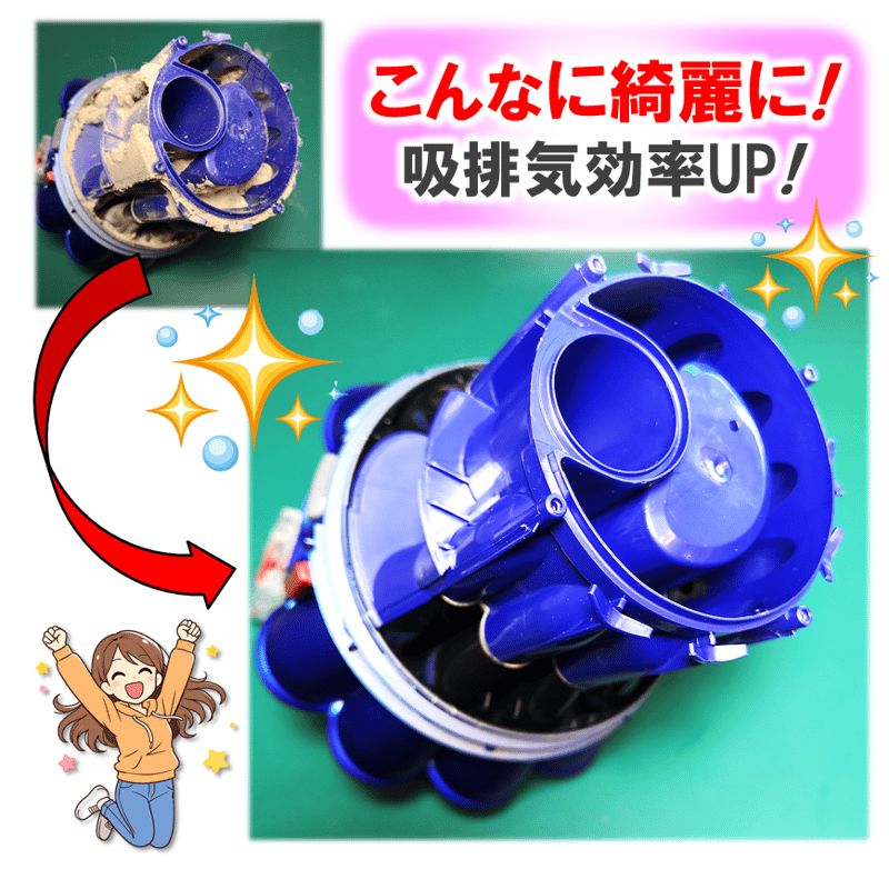 オプション】ダイソン掃除機分解クリーニングメンテナンス | ゆきず商店