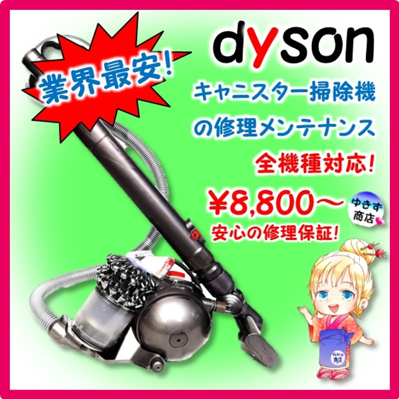 ダイソン★キャニスター掃除機★CY25★ 楽天市場】【生産終了】 dyson ダイソン キャニスター 旧モデル