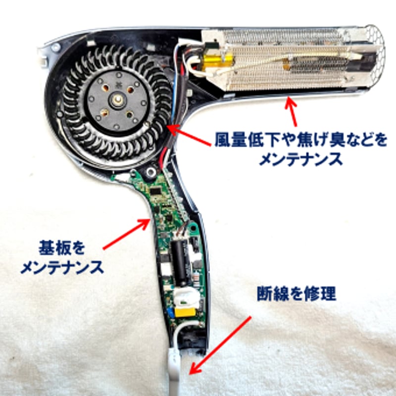 [ジャンク品]ReFa ヘアドライヤー /要修理、部品取り付け(電源不安定) リファ ドライヤー修理サービス｜電源が入らない・断線・スイッチ不良