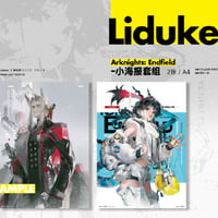 【明日方舟：終末地】公式絵師 Liduke 氏 ミニポスター 12元 （予約4下発送）