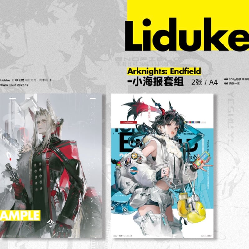 明日方舟：終末地】公式絵師 Liduke 氏 ミニポスター 12元 （予約4下