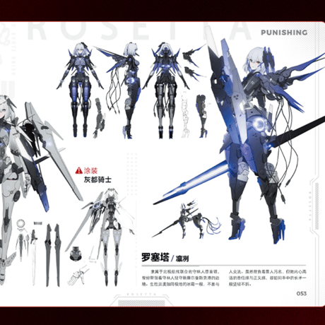 【薪火創未旗艦店】パニグレ 美術集 Vol.1 128元