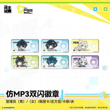 【明日方舟 終末地公式店】嘉年華 2026 ちびキャラ 角形 缶バッジ 20元 （予約170日以内発送）