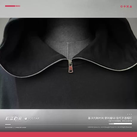 【ブルアカ公式店】2610B カヨコ パーカー 249元 （予約170日以内発送）