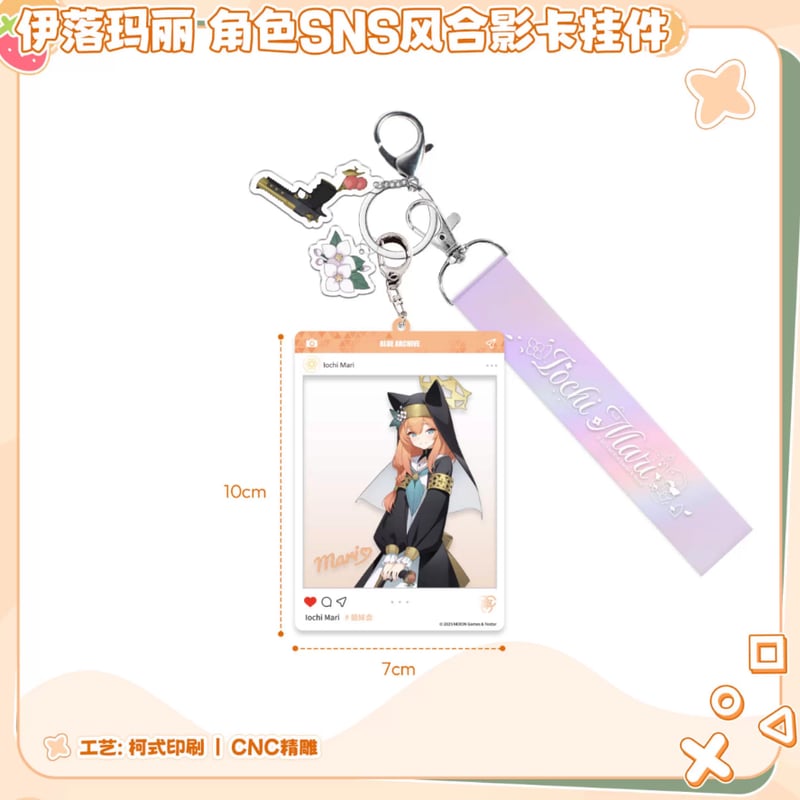 ブルアカ公式店】2511B 私享暇日 マリー グッズセット 188元 （予約160