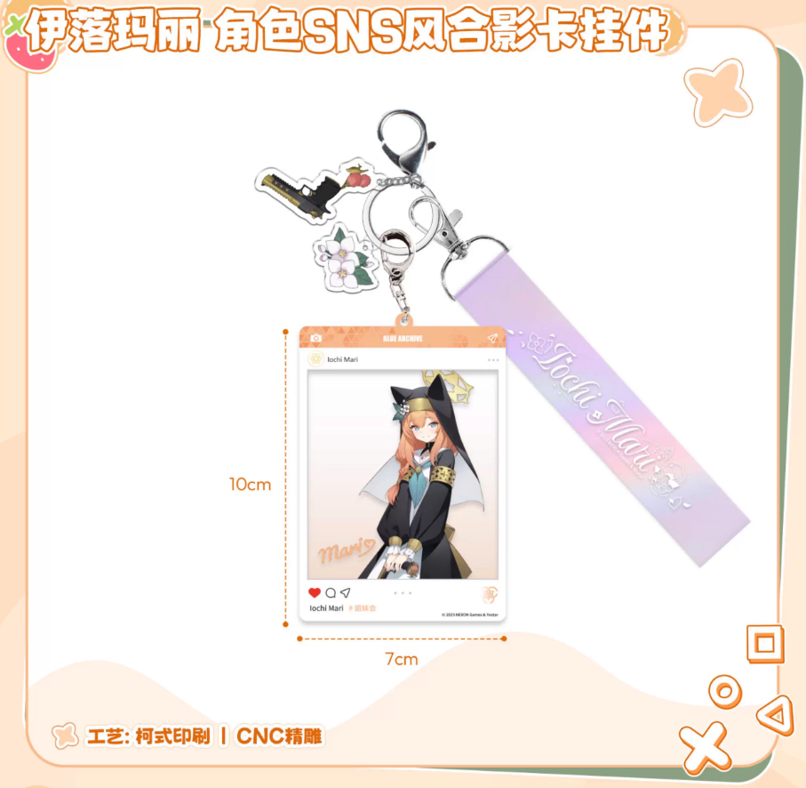 ブルアカ公式店】2511B 私享暇日 マリー グッズセット 188元 | ちゃぱん