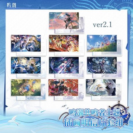 【KURO GAMES旗艦店】鳴潮 *復刻2503* 共鳴者 KV ポストカード 25元 （予約9下発送）