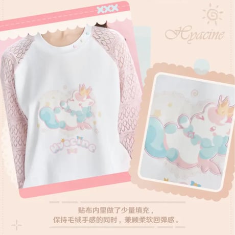 【崩スタ公式店】ヒアンシー 長袖 カットソー 199元 （予約2027年1下発送）
