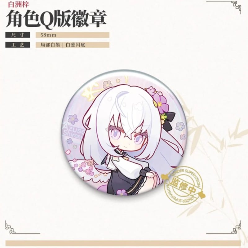 【中国限定】ブルーアーカイブ 竹竹【アズサ】グッズセット 中国限定】ブルーアーカイブ 竹竹【アズサ】グッズセット - メルカリ