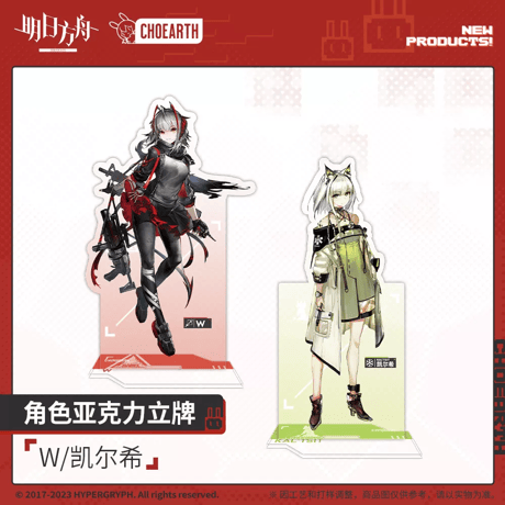 【明日方舟公式店】兔兔迎春季 昇進前 アクリルスタンド 50元