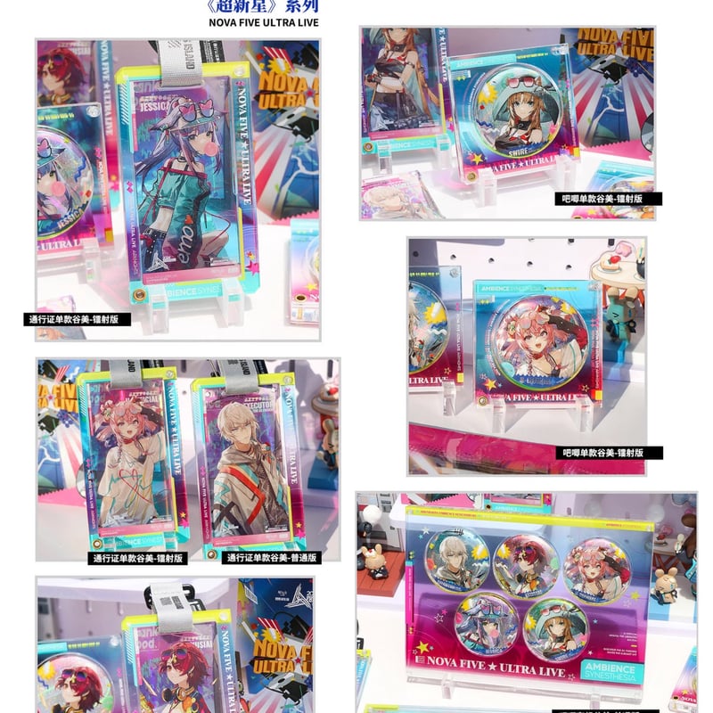 明日方舟】同人 音律聯覚／嘉年華 2024 テーマ 通行認証 ケース