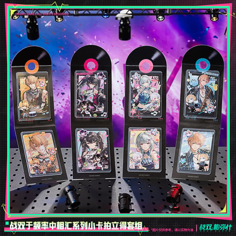 【KURO GAMES旗艦店】パニグレ 于頻率中相彙 フォトカード セット 22元 （予約10下発送）