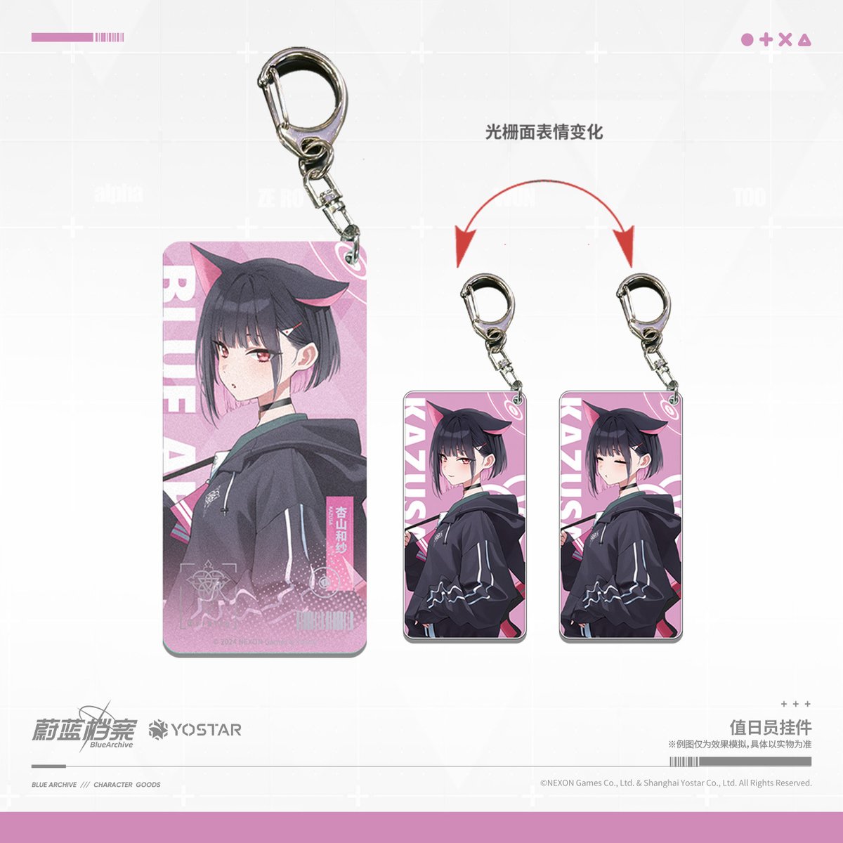 ブルアカ公式店】2407 カズサ グッズ | ちゃぱん