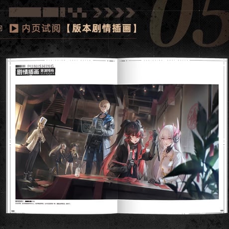 【公式認定店】 パニグレ 美術集 Vol.2 158元
