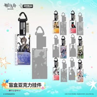 【明日方舟公式店】2608 復刻 通行認証 49.0 アクリルキーホルダー ランダム 25元 （予約170日以内発送）