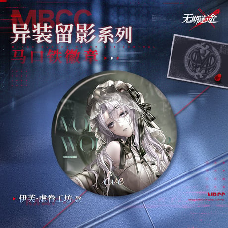 【無期迷途】2608 異装留影 缶バッジ 18元 (予約160日以内発送)