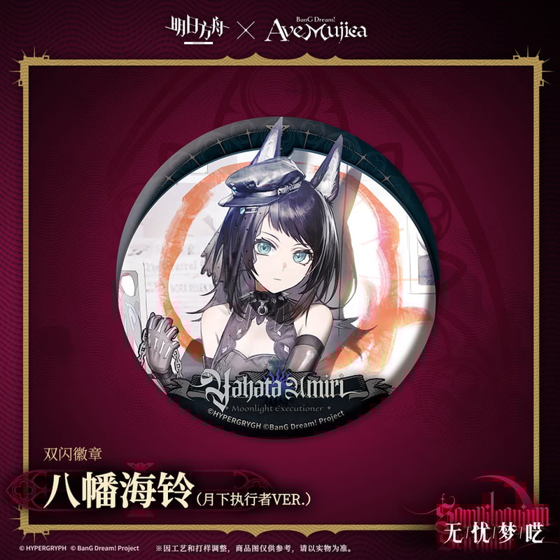 Ave Mujica Special cover ver. 缶バッジ　まとめ売り BanG Dream! Ave Mujica 缶バッジセット vol.1｜商品情報