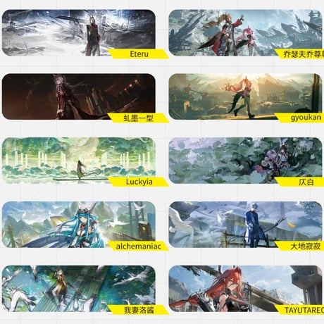 【明日方舟 終末地公式店】記念挿絵集Vol.1 99元 （予約7下発送）