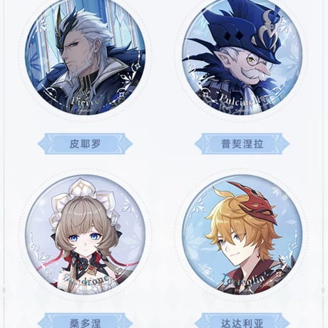 【原神公式店】無神怜愛的雪国 缶バッジ 18元 （予約2027年1下発送）