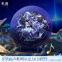 【KURO GAMES旗艦店】鳴潮 予世新声 円形 アクリルプレート 55元 (予約200日以内発送)