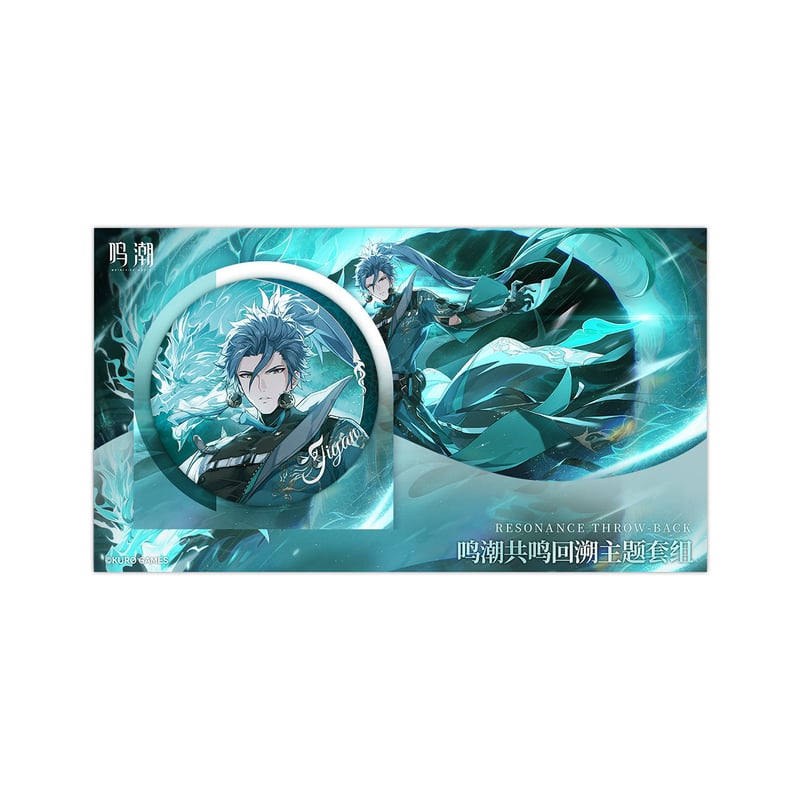 KURO GAMES旗艦店】鳴潮 2604B 共鳴回溯 缶バッジ ＆ カード 28元 (予約