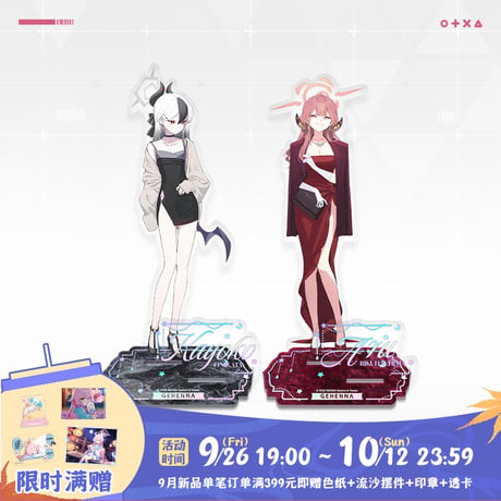 【ブルアカ公式店】2509 便利屋68 アクリルスタンド 58元