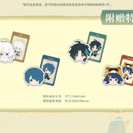【原神】湖光入画 おすわり ぬいぐるみ 249元 （予約50日以内発送）