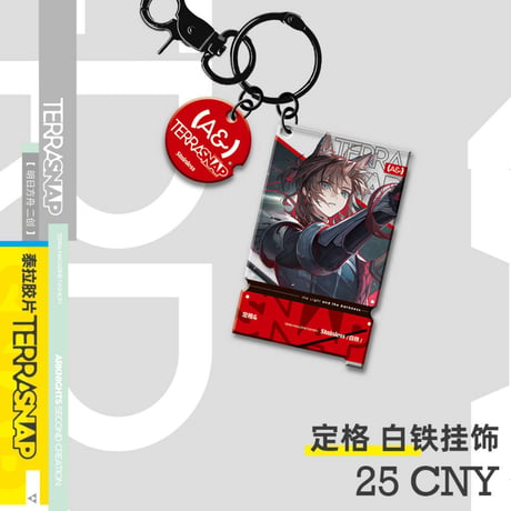 【明日方舟】公式絵師 一千 氏 泰拉膠片 キーホルダー 27元 （予約5中発送）