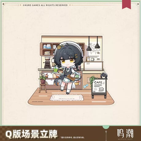【KURO GAMES旗艦店】鳴潮 晴日赴約 ちびキャラ アクリルスタンド 49元