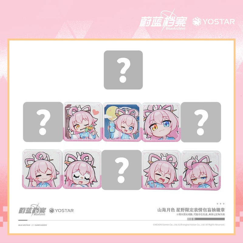 ブルアカ中国最終編缶バッジ　ホシノ×19 公式 日本未発売 中国限定】ブルアカ ホシノ 缶バッジ 仲夏夜