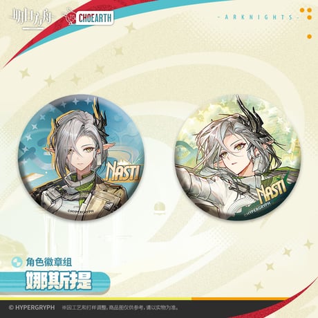 CATEGORY 明日方舟公式店 | ちゃぱん