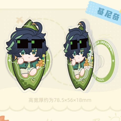 【原神公式店】仲夏派対 スマホグリップ 39元 （予約9下発送）
