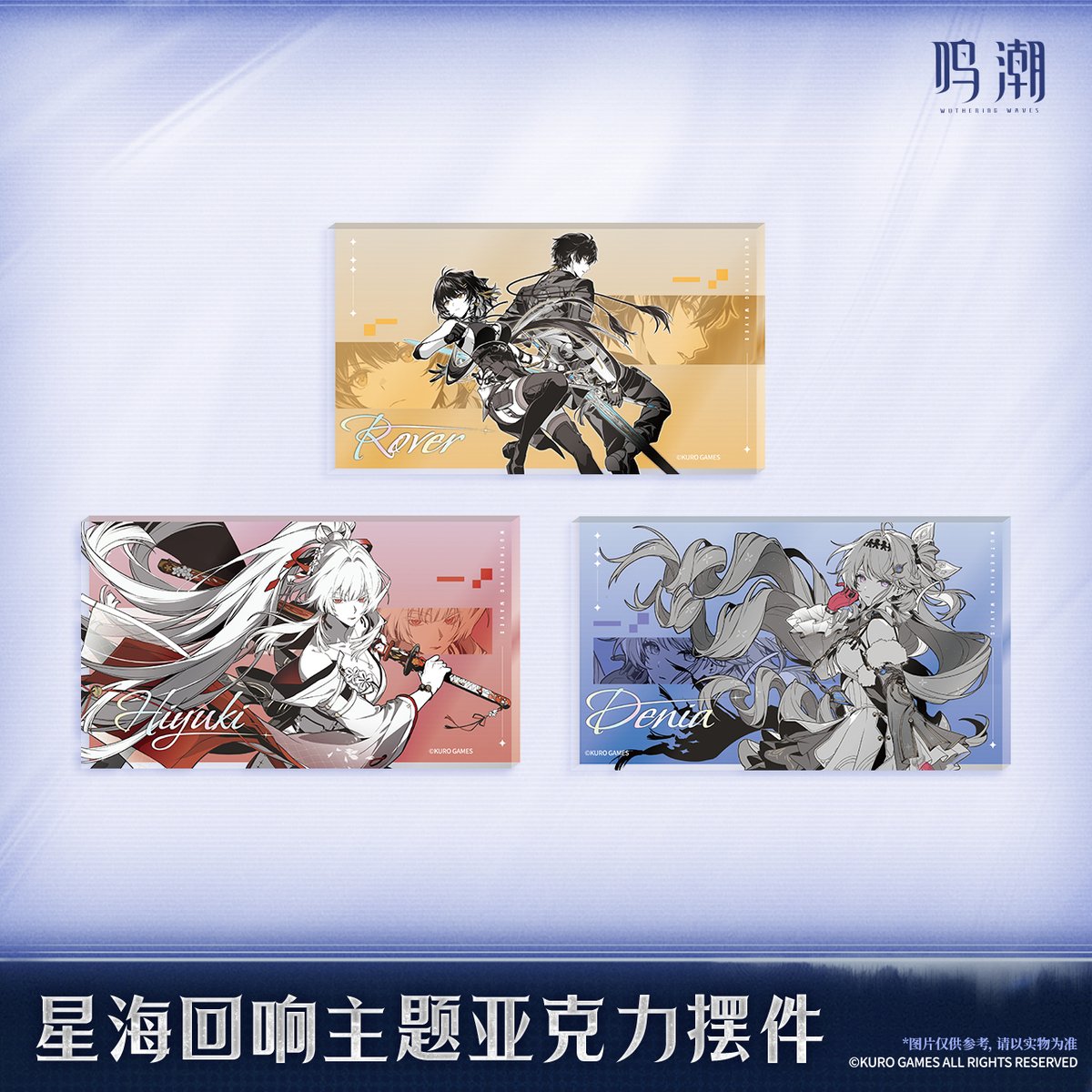 KURO GAMES旗艦店】鳴潮 2606 星海回響 アクリルプレート 38元 (予約12