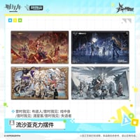 【明日方舟公式店】音律聯覚 2026 流砂 プレート 88元 （予約170日以内発送）