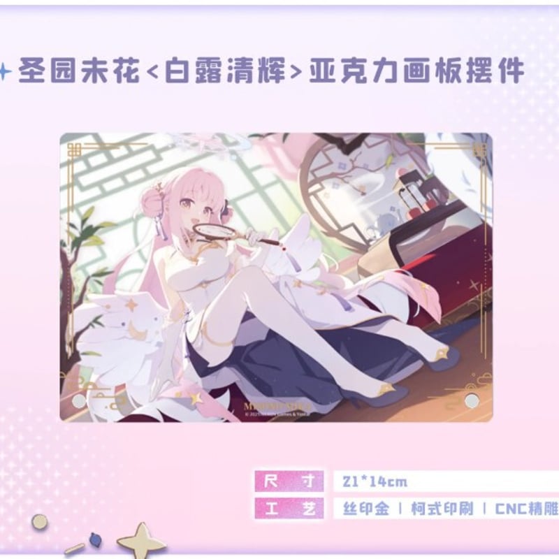 ブルアカ公式店】 2411 ミカ 白露清輝 グッズボックス 198元 | ちゃぱん