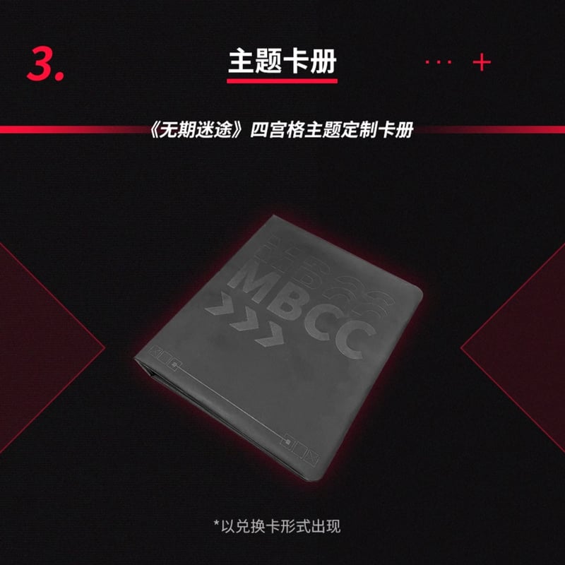 無期迷途】Hitcard コラボ トレーディングカード 第1弾 黒カード 当選