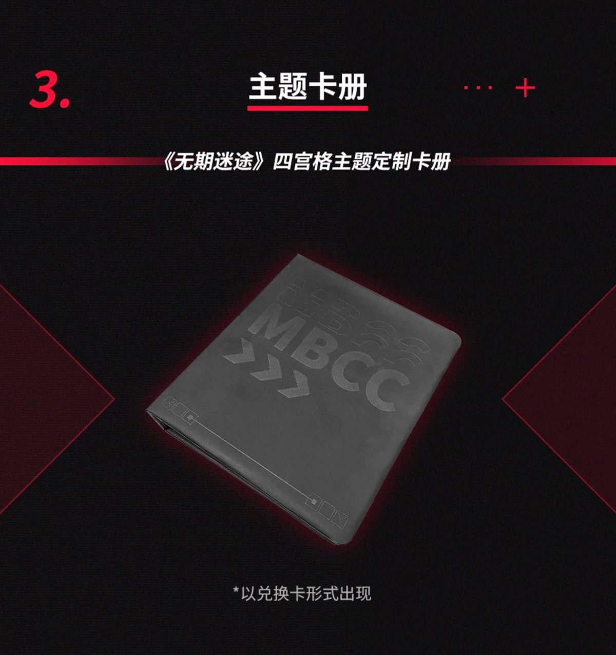 無期迷途】Hitcard コラボ トレーディングカード 第1弾 黒カード 当選