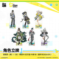 【明日方舟 終末地公式店】嘉年華 2026 アクリルスタンド 50元 （予約170日以内発送）