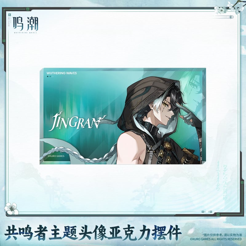単独発送【KURO GAMES旗艦店】鳴潮 2609 共鳴者 アイコン アクリル