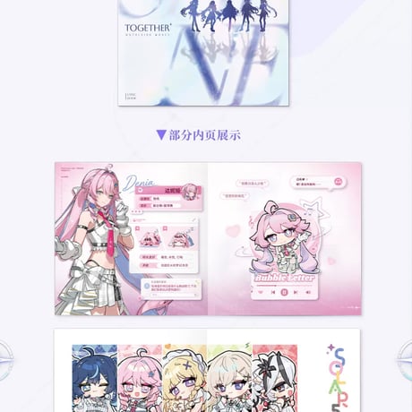 【KURO GAMES旗艦店】鳴潮 2608 Solar5 CD セット 149元 (予約2027年4下発送)