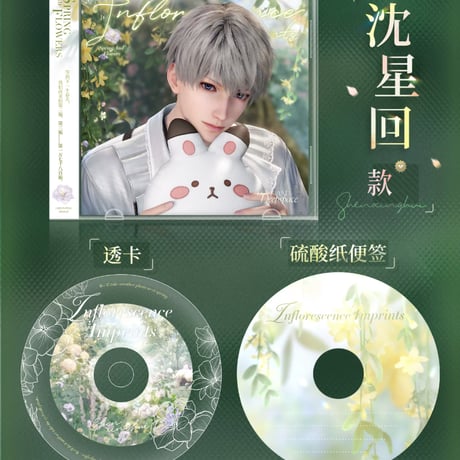 【恋と深空】2608 春天対花所做事 CDジャケット風 リーフレット 42元 （予約220日以内発送）