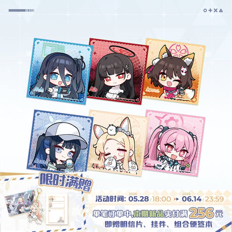 【ブルアカ公式店】 2605B 与老師的独処時光 流砂マグネット 33元 （予約170日以内発送）
