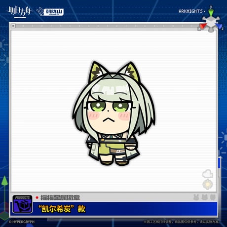 【明日方舟公式店】大川ぶくぶ コラボ ゆらゆら ピンズ 38元 （予約170日以内発送）