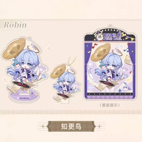 【崩スタ公式店】秋季慶典 シャカシャカ キーホルダー 58元